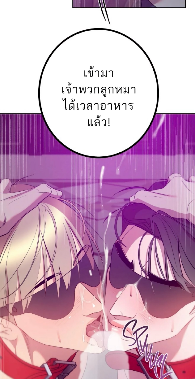 Men In Heat EP 5